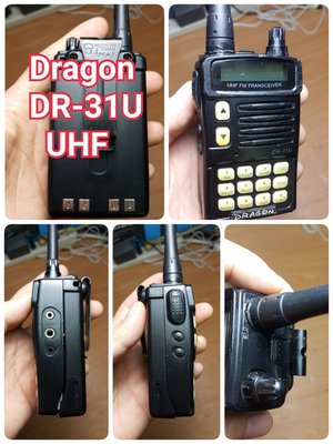 無線電 業務機 VHF UHF FRS UV VU 對講機Dragon DR-33UV DR-36 DR-31U 鴻G
