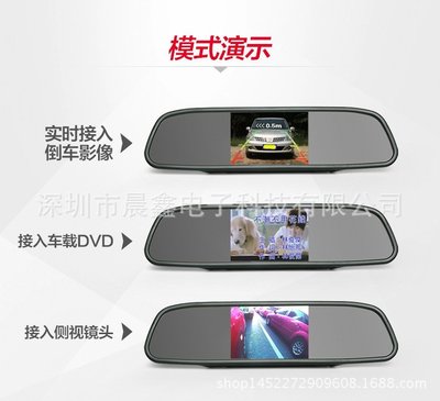 4.3吋後視鏡螢幕 後照鏡螢幕 適用於倒車攝影鏡頭/ 行車記錄器 /監視器 數位電視 DVD
