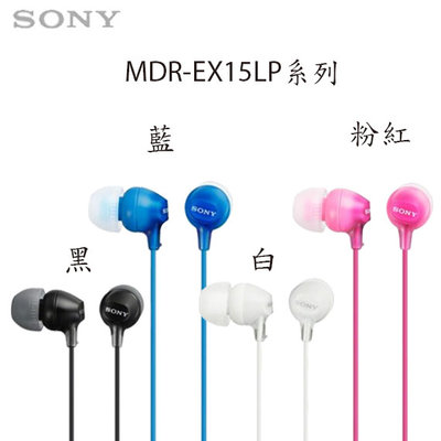 【MR3C】含稅公司貨 SONY 新力 MDR-EX15LP 入耳/耳道式耳機 輕量型內耳式耳機 4色