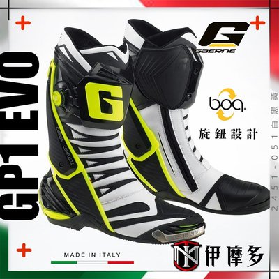 伊摩多※義大利GAERNE GP1 EVO 頂款賽車靴。白黑黃 BOA旋鈕快速穿脫 雙龍骨 鎂滑塊2451-051