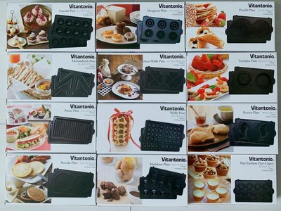 💕台灣公司貨💕 小V鬆餅機配件 Vitantonio 鬆餅機 烤盤 盒裝