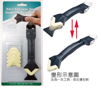 *小鐵五金*台灣製 ORIX pw137 矽利康抹刀、刮刀、邊刀三合一工具。專業silicone 矽力康抹平工具