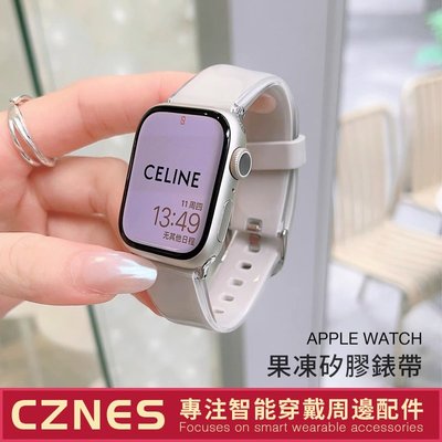 Apple Watch 冰墩錶帶 果凍矽膠錶帶 矽膠錶帶 S8 S7 S6 SE 41mm 45mm