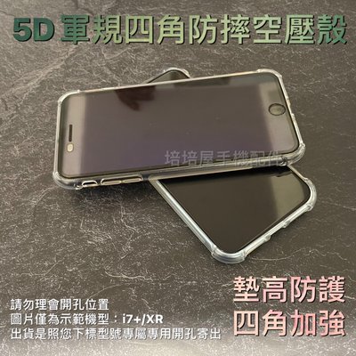 SONY Xperia 5 J9210/10 II XQ-AU52《5D軍事級軍規四角防摔透明殼》空壓殼氣囊保護套手機殼