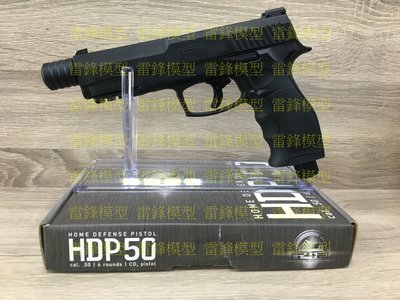 [雷鋒玩具模型]-HDP50特仕版 鎮暴槍 12.7MM 防身用品 特仕優惠版 送12.7MM彈*1+CO2鋼瓶*10支
