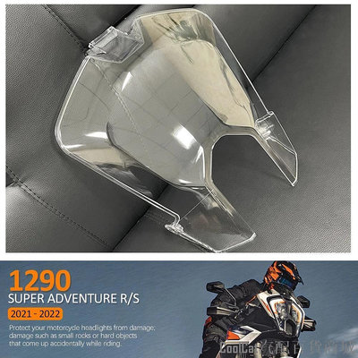 刀仔汽配城適用於 KTM1290 Super Adventure S R   的摩托車配件大燈保護罩