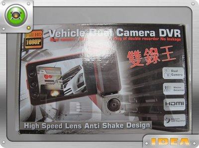 泰山美研社 b595 雙錄王 X5000 雙鏡頭 行車記錄儀器 1080P HDMI  行車記錄器