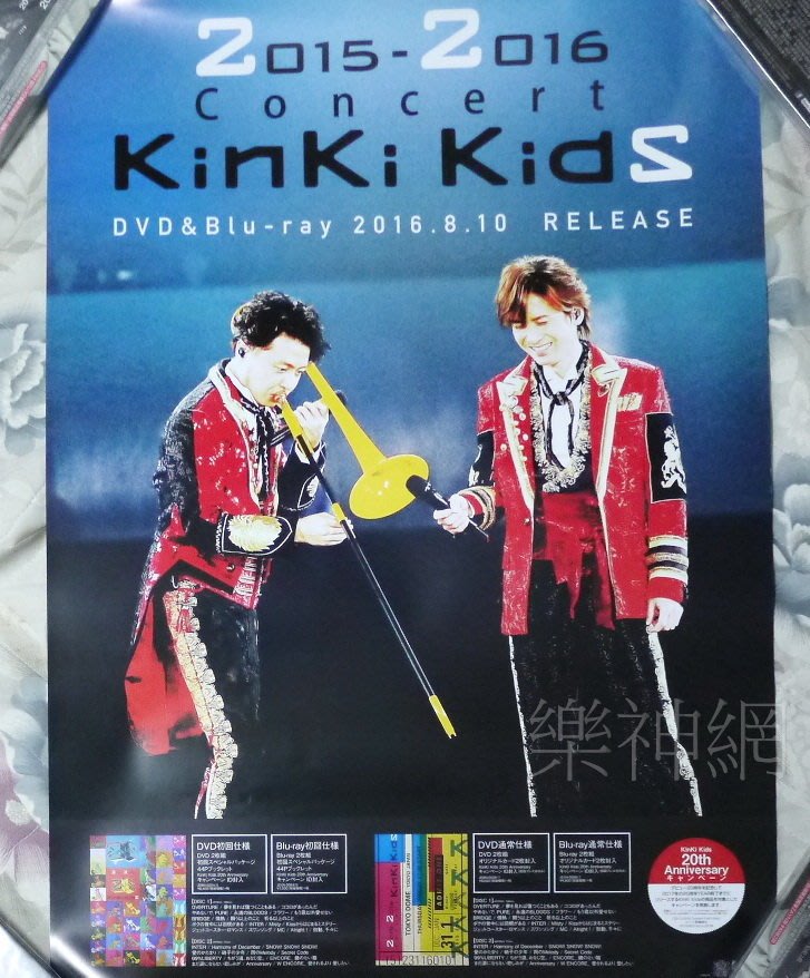 KinKiKidsKinKi Kids DVD 初回 2015-2016 Concert 乙コン 