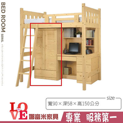 《娜富米家具》SK-114-02 松木3×5尺衣櫃~ 優惠價4000元