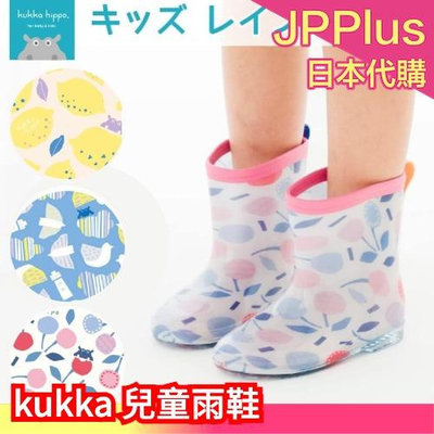 【三種花色】日本正版 kukka hippo 兒童雨鞋 三種尺寸 兒童防水鞋 雨具 雨靴 防滑 輕便 雨鞋Ogawa