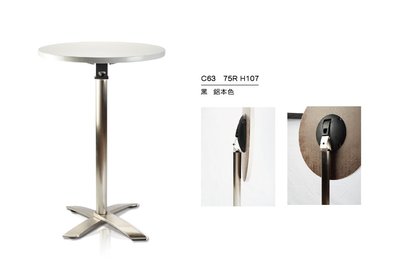 【OA批發工廠】高腳桌 木質圓桌 吧台桌 餐桌 折合桌 鋁合金桌腳 北歐風格 C63