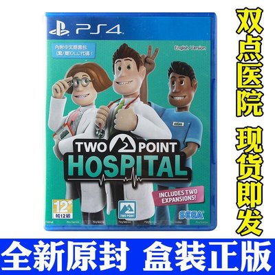 現貨熱銷-PS4游戲 雙點醫院 主題醫院續作2 TwoPointHospital 模擬中文有貨 限時下殺YPH3266
