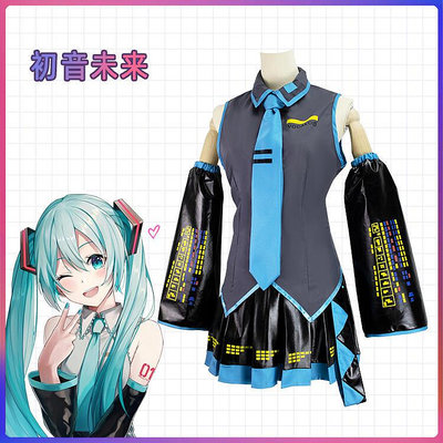 創客優品 初音未來MIKU公式服cosplay 初音cos服 初音未來女僕裝萬聖節 COS407