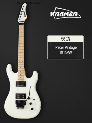 詩佳影音KRAMER柯瑞瑪 Pacer Vintage/Classic演出搖滾金屬初學者電吉他影音設備