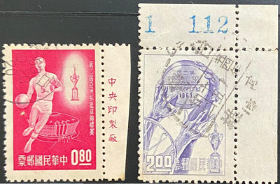 台灣郵票 紀88第2屆亞洲杯籃球錦標賽紀念郵票