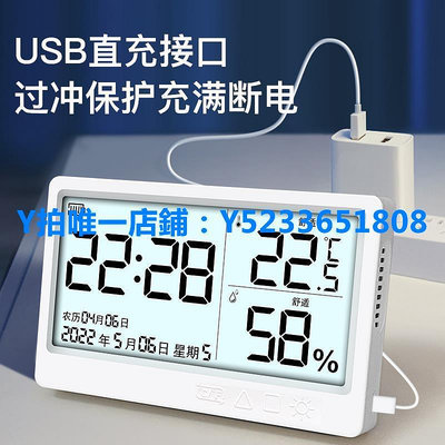 濕度計 溫濕度計高精準家用室內溫度計自動背光壁掛式嬰兒房室溫溫度表