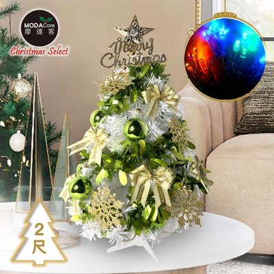 摩達客耶誕-2呎(60cm)白色聖誕樹 (果綠金雪系飾品)+20燈電式彩光*1贈控制器YS-HWTL2202002