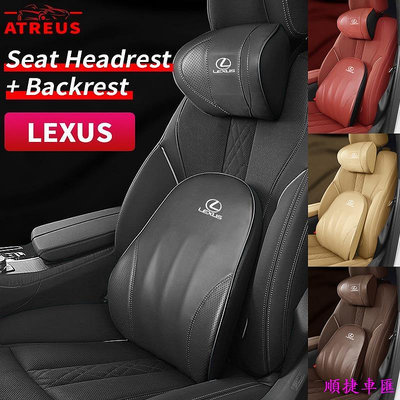 雷克薩斯汽車皮革頭枕靠背支撐枕記憶海綿腰枕頸枕適用於 rx 570 RX300 LX570 CT200H NX250 R 雷克薩斯 Lexus 汽車配件 汽車改