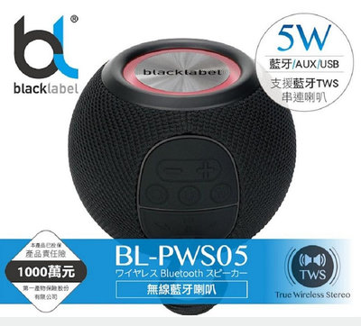 blacklabel  無線藍牙喇叭 BL-PWS05