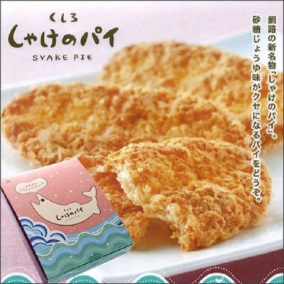 台中富士屋 預購商品 北海道釧路花月鮭魚風味酥派另 白色戀人巧克力 六花亭 薯條三兄弟 日本禮盒 Yahoo奇摩拍賣