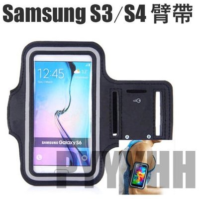 手機臂帶 samsung S3 S4 運動臂帶 手機運動臂帶 運動手機袋 HTC XL NEW ONE X 小米機 紅米