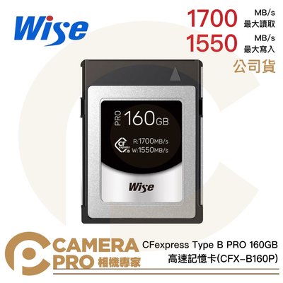 ◎相機專家◎ Wise CFexpress Type B PRO 160GB 1700MB/s 160G 記憶卡 公司貨
