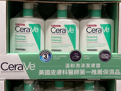 CeraVe 適樂膚 溫和泡沫潔膚露  沐浴乳 洗面乳 1公升 新莊可自取 【佩佩的店】COSTCO 好市多