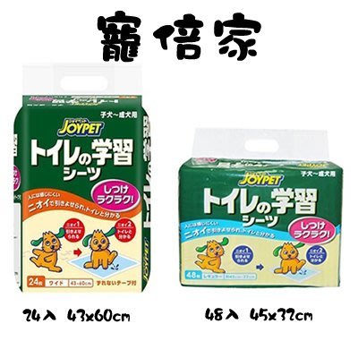 日本寵倍家joypet 寵物排泄訓練墊(犬貓用)48入/24入二款/誘導劑尿布