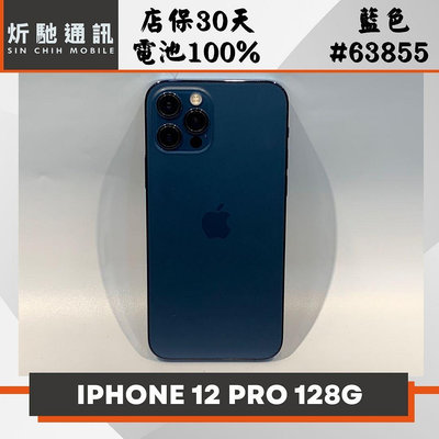 【➶炘馳通訊 】Apple iPhone 12 Pro 128G 藍色 二手機 中古機 信用卡分期 舊機折抵 門號折抵