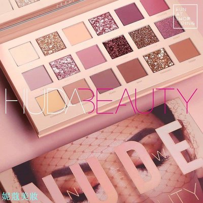 妮蔻美妝Huda Beauty 新款裸色沙漠玫瑰眼影 New Nude 18色眼影盤 乾燥玫瑰妝 附鏡子 HB