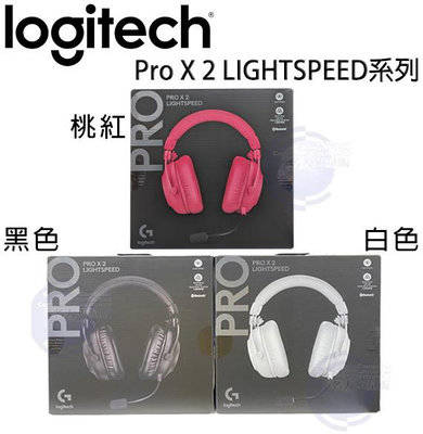【MR3C】限量 含稅公司貨 Logitech 羅技 G PRO X 2 LIGHTSPEED 無線遊戲耳機麥克風 耳