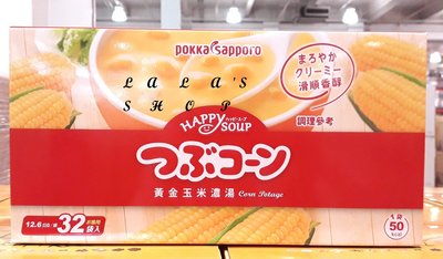 POKKA SAPPORO 玉米濃湯(12.6g*32包) 2023/10 COSTCO 好市多代購