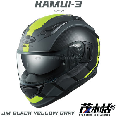 ❖茂木站 MTG❖日規 OGK KABUTO KAMUI-III 全罩 安全帽 KAMUI3 內墨片。JM 黑黃灰