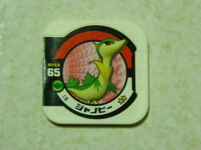 日本正版 神奇寶貝 TRETTA 方形卡匣 1彈 二星卡 超級等級 青藤蛇 1-18 還不能刷
