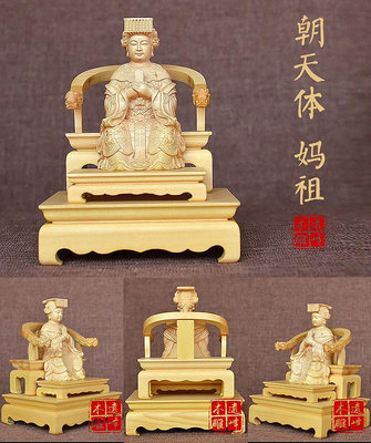 黃楊木雕實木雕刻神像擺件脫椅坐椅三太子玄天上帝武財神