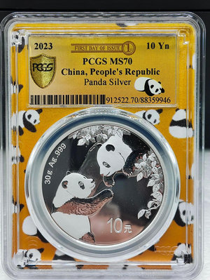 2023熊貓銀幣 30克銀紀念銀幣-黃板熊貓滿版PCGS70 首日標