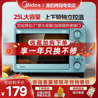 現貨：美的電烤箱家用烘焙機小型烤箱多功能全自動蛋糕專業大容量PT2531