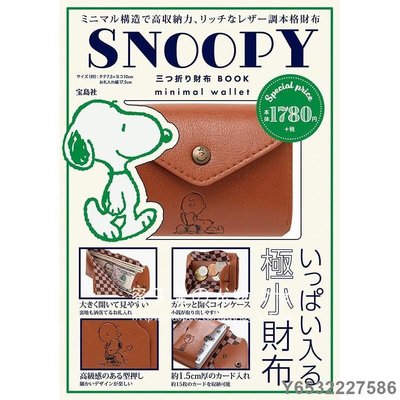 AryinZzz雜貨檔日本雜誌附錄款snoopy史努比男女通用三折pu皮短版錢包卡通零錢包