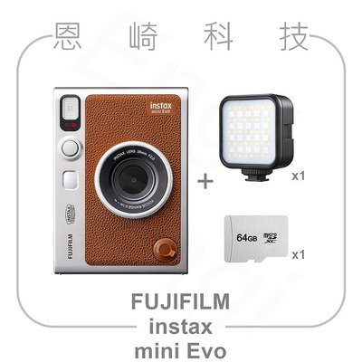 恩崎科技 FUJIFILM instax mini Evo 拍立得 富士馬上看相機 公司貨 LED燈+64GB記憶卡