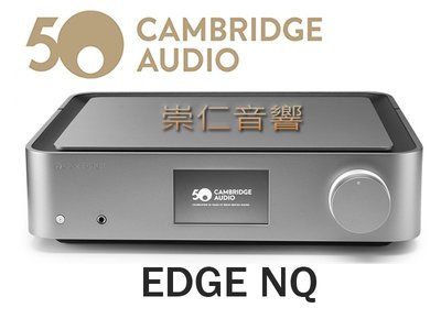 台中『 崇仁音響發燒線材精品網』英國之聲 cambridge audio EDGE NQ 前級擴大機│網路音樂串流播放機