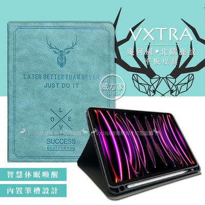 威力家 二代筆槽版 VXTRA 2022 iPad Pro 12.9吋 第6代 北歐鹿紋平板皮套 保護套(蒂芬藍綠)蘋果