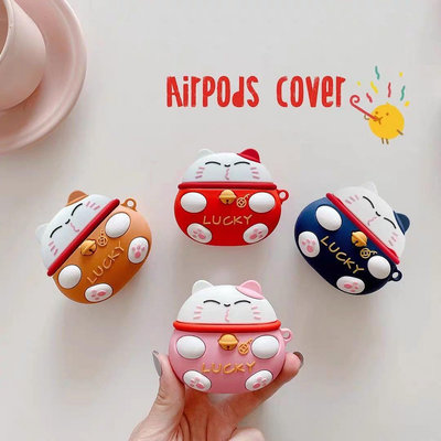 可愛招財貓AirPods Pro/3耳機套卡通矽膠1/2代蘋果藍芽耳機適用