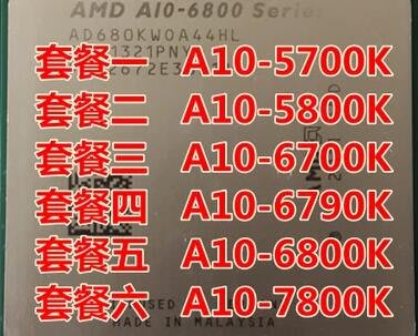 AMD A10 6800K 6700  5700  5800k 桌機CPU 四核FM2 集顯 散片