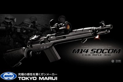 台南 武星級 MARUI M14 SOCOM CQB 電動槍 ( 日本馬牌GBBBB彈BB彈卡賓槍步槍狙擊槍AR