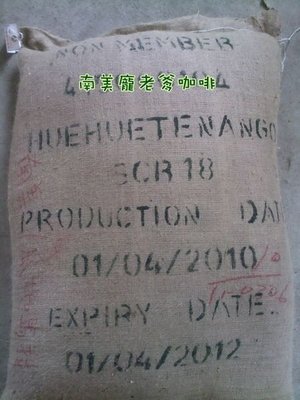 南美龐老爹咖啡-咖啡生豆『瓜地馬拉 薇薇特南果Huehuetenago18目』味道豐富多變化 1公斤 生豆