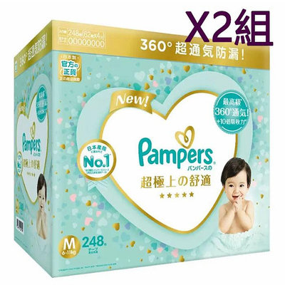 [COSCO代購] W139537 幫寶適 一級幫紙尿褲 日本境內版 M號 248片 2組