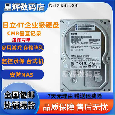 移動硬盤日立4t 8T 10TB硬盤企業級監控安防錄像機NAS存儲陣列4tb臺式硬盤固態硬盤