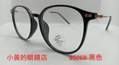 [小黃的眼鏡店] 護眼 濾藍光眼鏡-抗藍光眼鏡(型號:85068)(28050)- 3C 平板手機電腦族專用-文青復古大方框