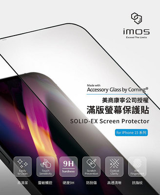 imos 美國康寧公司授權 9H 3D滿版 黑邊玻璃螢幕保護貼，iPhone 15 Pro Max / 15 Plus