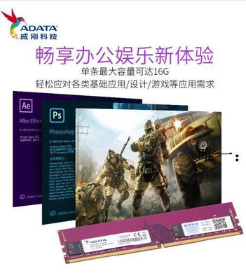內存條AData/威剛 萬紫千紅 DDR4 8G 3200 16G 32G 臺式機 電腦內存條記憶體